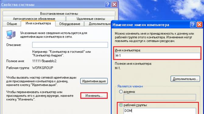 Создание PPPoE-подключения Windows XP