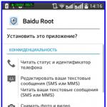 root უფლებების მოპოვება Baidu Root-ის საშუალებით