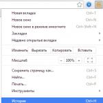 سجل البحث والتصفح في Yandex - كيفية فتحه وعرضه، وإذا لزم الأمر، مسحه أو حذفه، وحذف صفحات الويب الأكثر زيارة