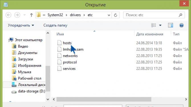 Как да възстановите файла hosts в Windows