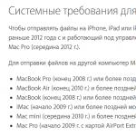 Agar iPhone va Mac o'rtasida AirDrop ishlamasa nima qilish kerak