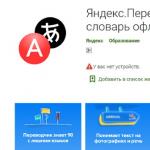 Stáhněte si ruský anglický překladač pro Android v
