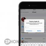 iCloud-ის გამორთვა iPhone-ზე შესვლა icloud-ში გამუდმებით პაროლს ითხოვს