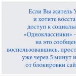 หน้าของฉันบนโซเชียลเน็ตเวิร์ก Odnoklassniki